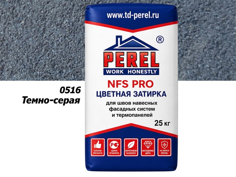 Цветная затирка Perel NFS PRO 0516 темно-серая — мешок 25 кг на фоне образца цвета